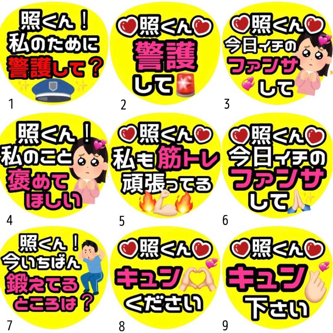 しばいぬ♡ファンサ カンペ うちわ文字 名前うちわ 1109