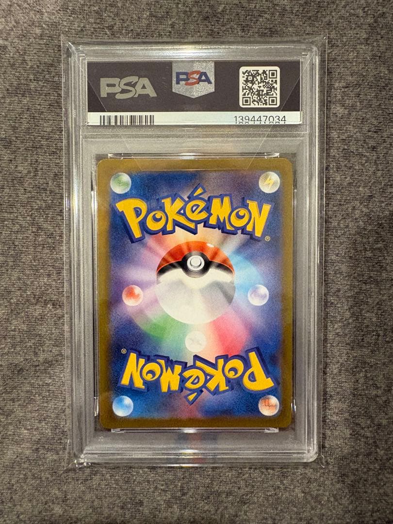 リーリエの決心 SR PSA 10