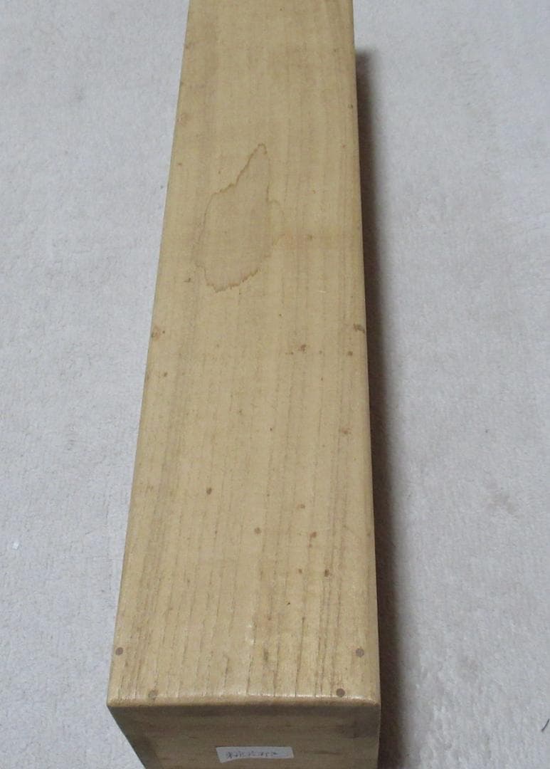 大徳寺　佐藤朴堂筆　東離佳秋色　共箱