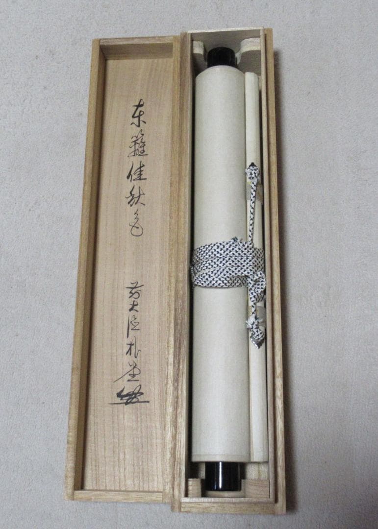 大徳寺　佐藤朴堂筆　東離佳秋色　共箱