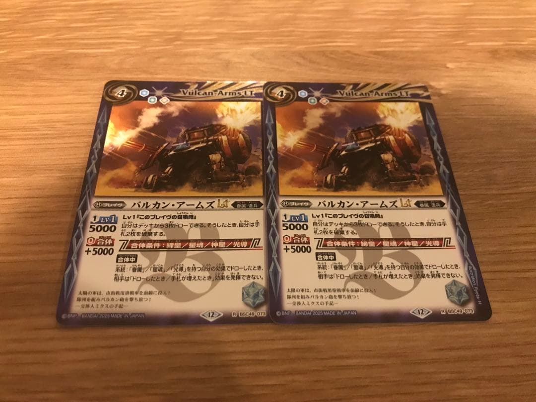 匿名配送 バトスピ ヤマトタケル デッキパーツ おまけ付き