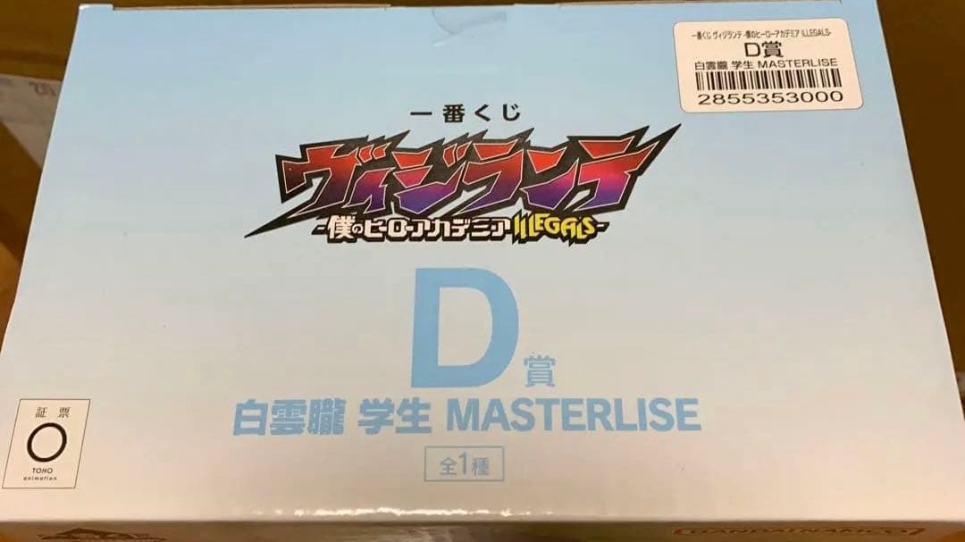 ヴィジランテ一番くじ　D賞　白雲朧