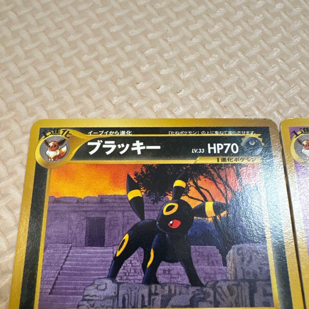ポケモンカード　旧裏面　ブラッキー&エーフィ