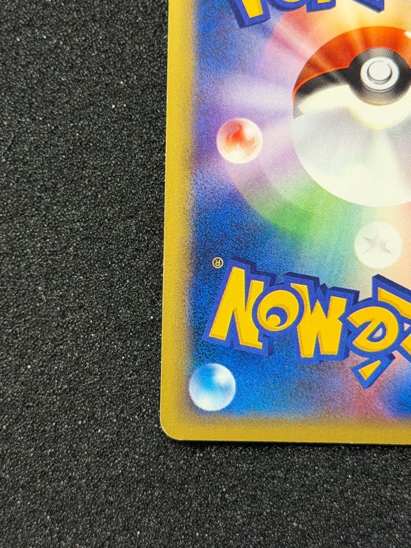 ウインディ ★ 拡張パック第2弾 地図にない町 017/092