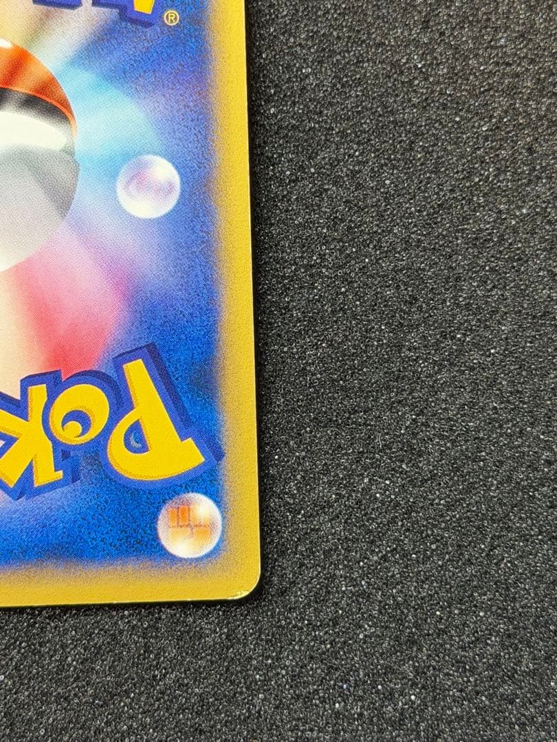 ウインディ ★ 拡張パック第2弾 地図にない町 017/092