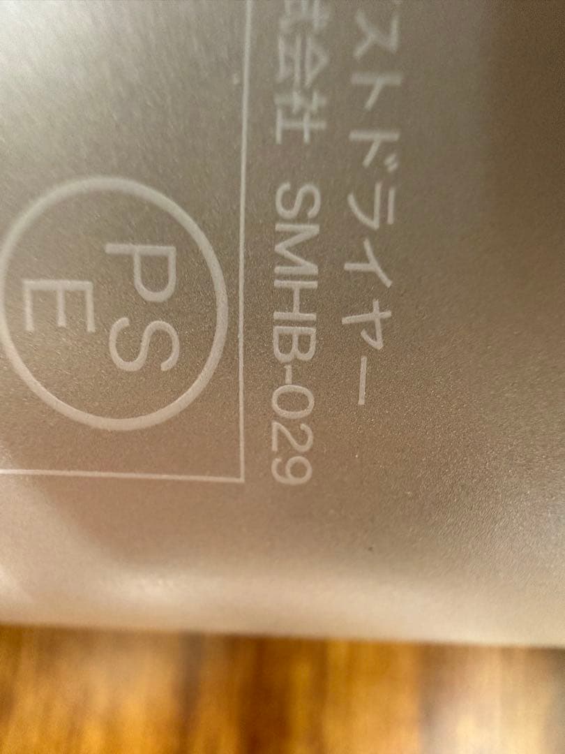 Smhb029 ヘアドライヤー