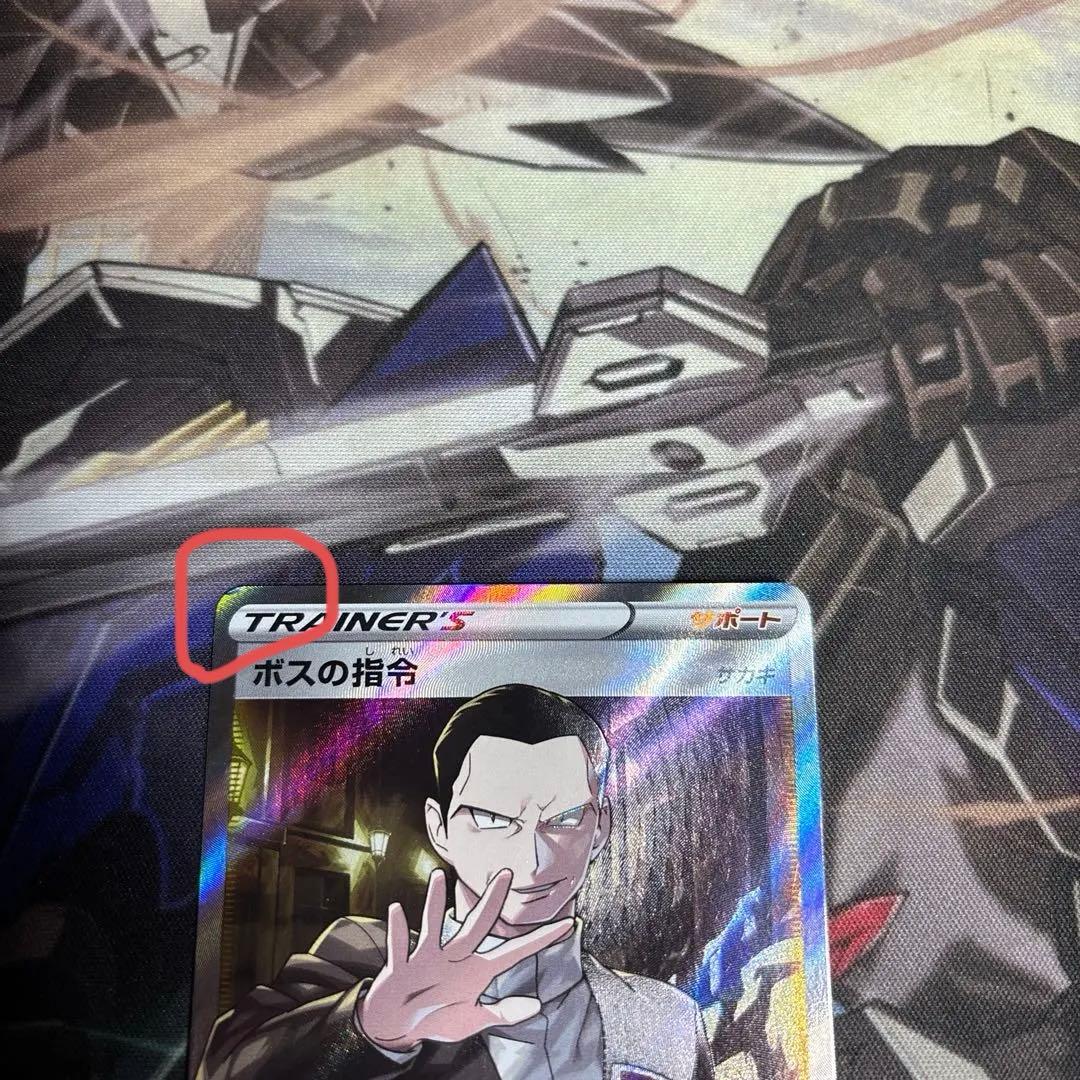 ポケモンカード ボスの指令 SR 1枚