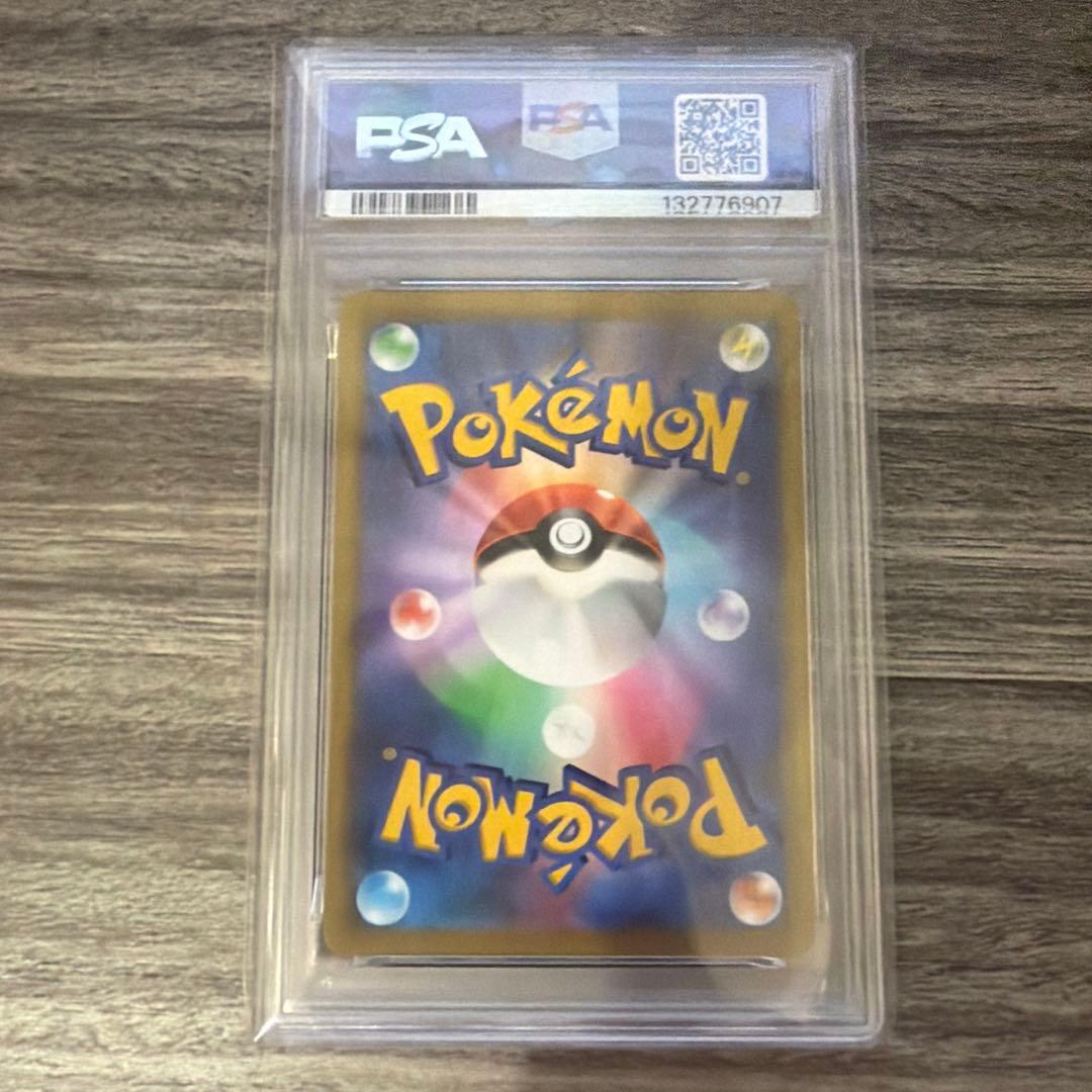 【PSA10】ピカチュウ VMAX コロコロコミック プロモ ポケモンカード