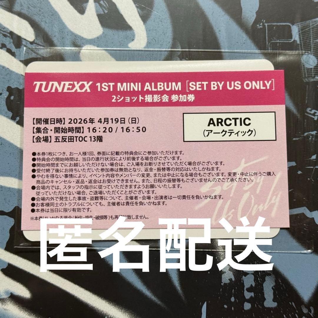 TUNEXX IMXストア ツーショ アティク