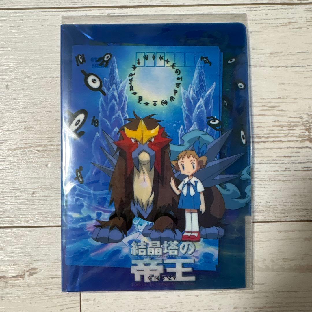 【極美品・激レア】結晶塔の帝王　ホログラム　ポストカード　セット