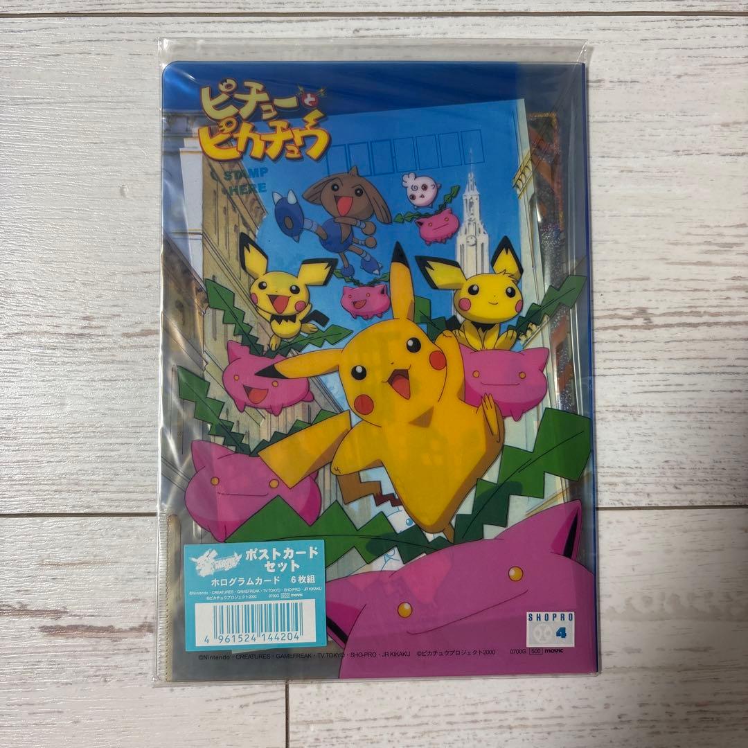 【極美品・激レア】結晶塔の帝王　ホログラム　ポストカード　セット