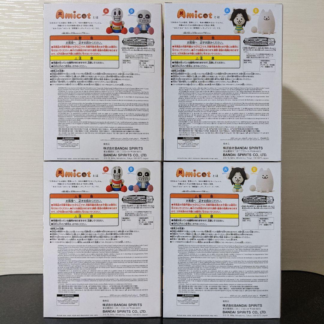 アンダーテール フィギュア 8点セット