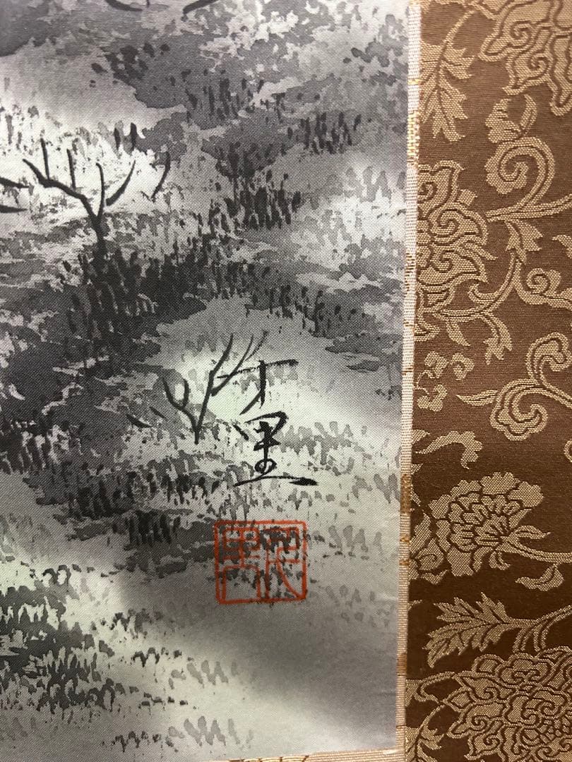 掛け軸　霊峰飛鶴　千里