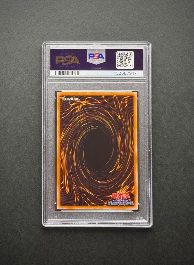 【PSA8】グレート・モス 初期 シークレットレア 遊戯王