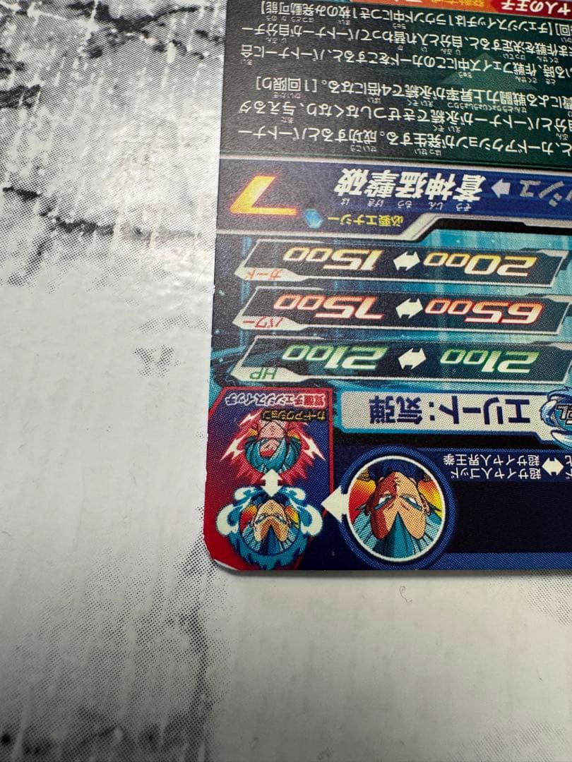 スーパードラゴンボールヒーローズ　MM3-SEC ベジータ