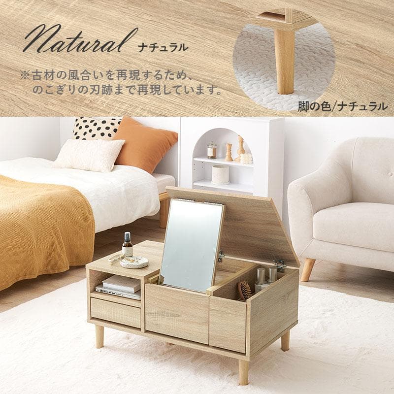 まゆ【新品】コスメテーブル　 ドレッサー　幅75cm　アウトレット