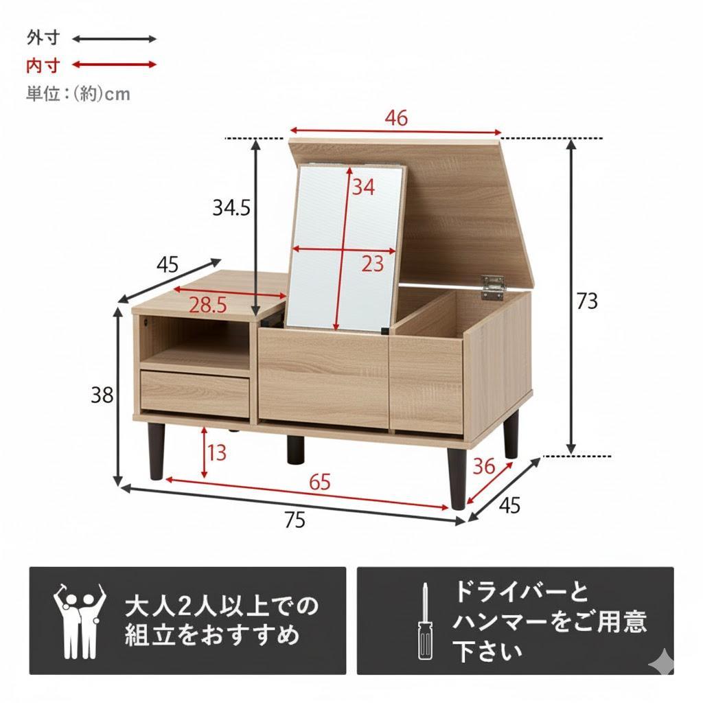 まゆ【新品】コスメテーブル　 ドレッサー　幅75cm　アウトレット