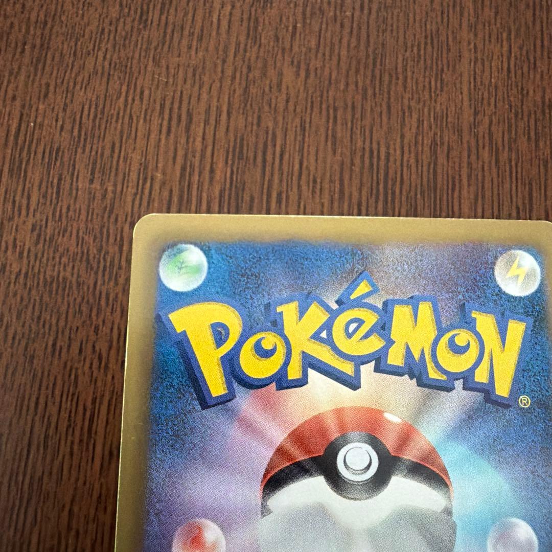 ライコウEX 071/069 SR ポケモンカード