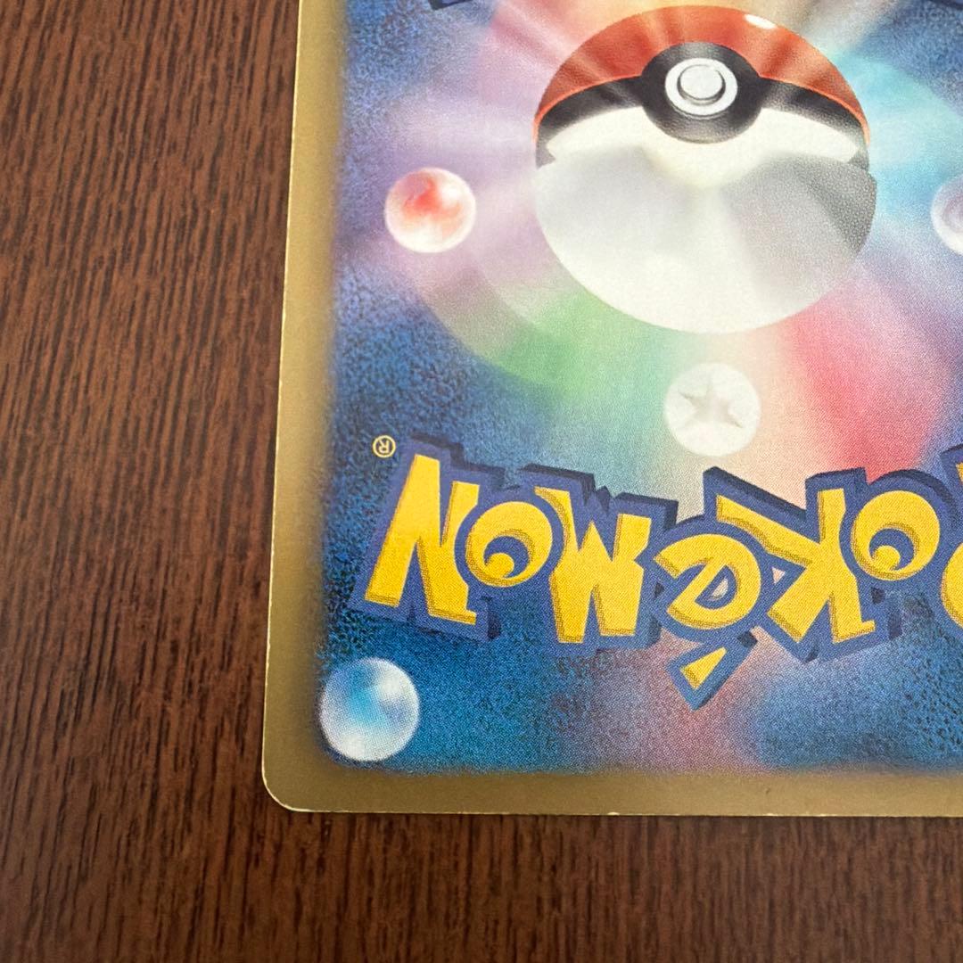 ライコウEX 071/069 SR ポケモンカード