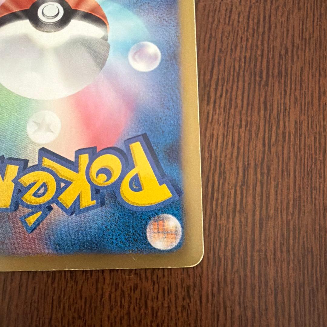 ライコウEX 071/069 SR ポケモンカード