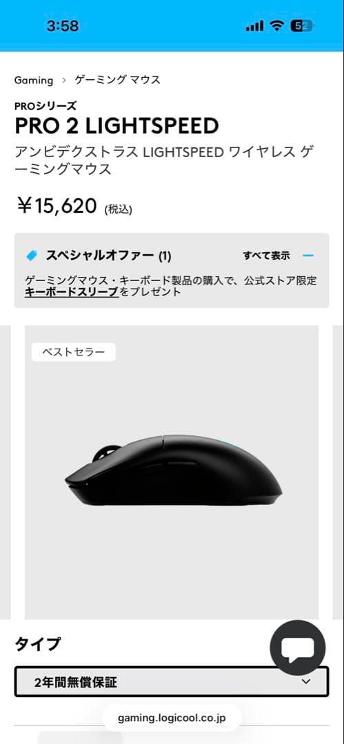 マウス・トラックボール GPRO2 LIGHTSPEED