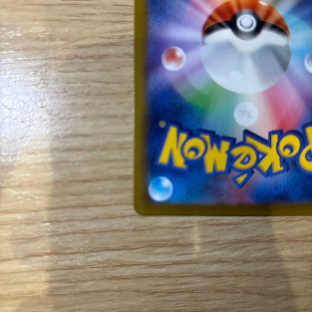 ポケモンカード　メガリザードンx ex sar マグネットローダー付き
