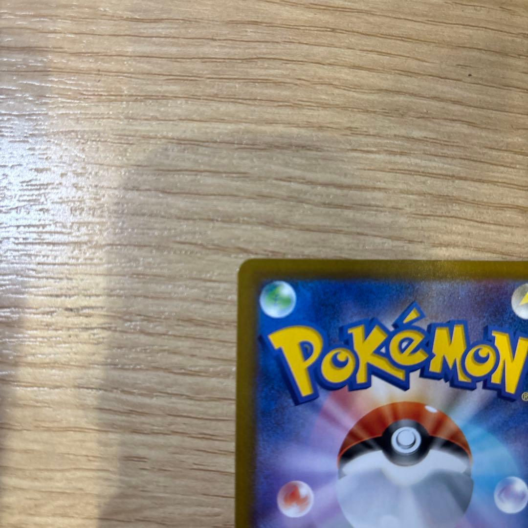 ポケモンカード　メガリザードンx ex sar マグネットローダー付き
