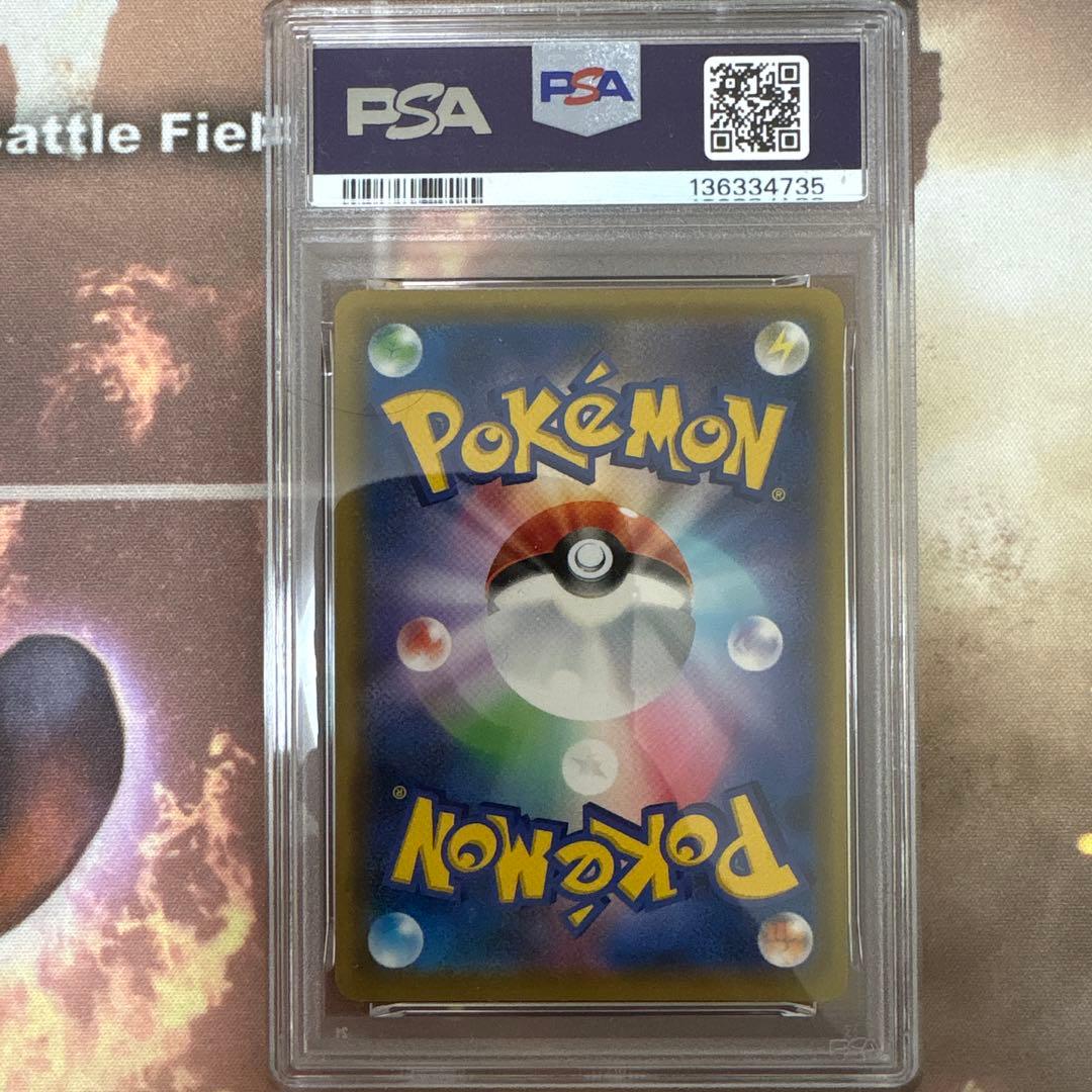 ピカチュウ＆ゼクロムGX UR psa9