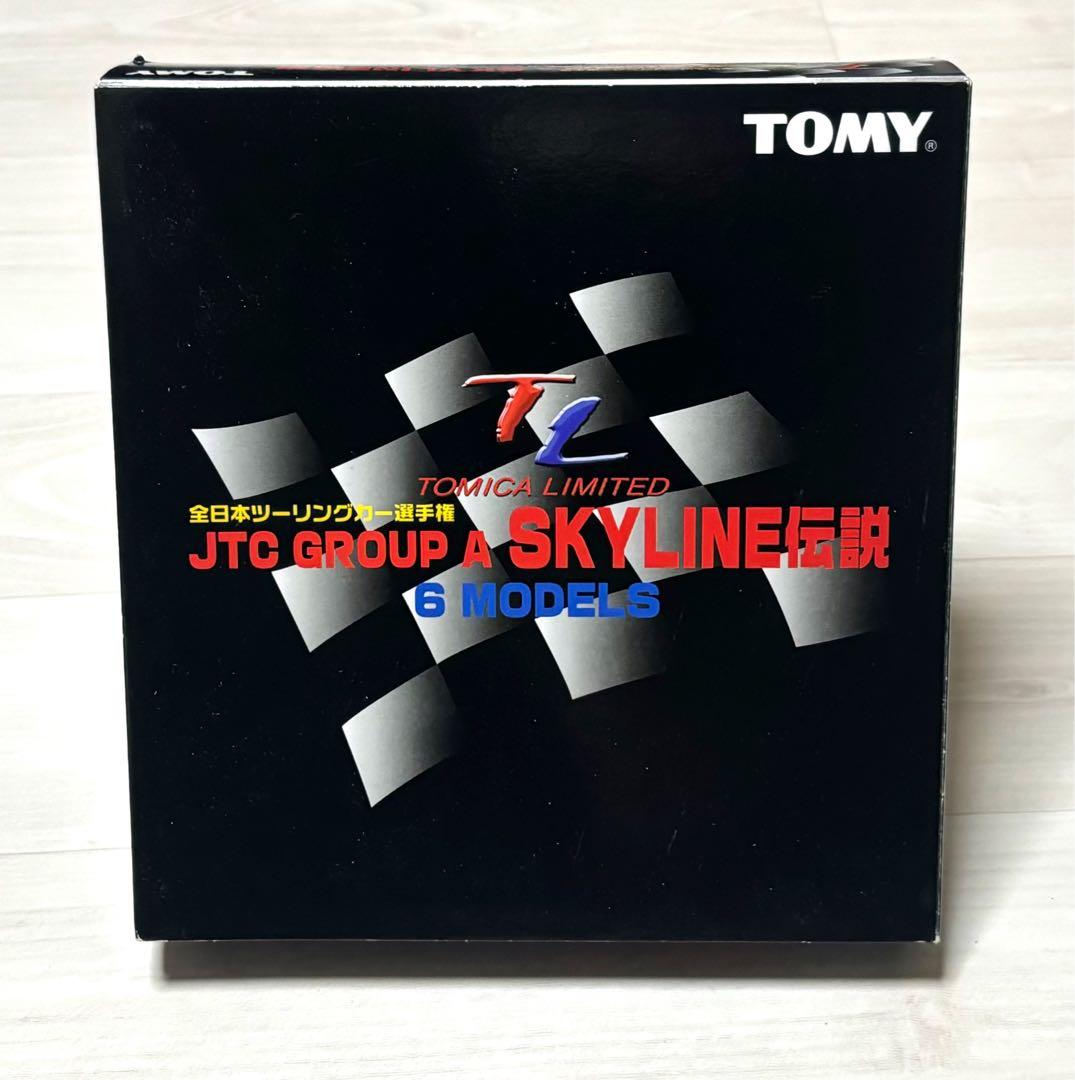 トミカリミテッド JTC GROUP A スカイライン伝説