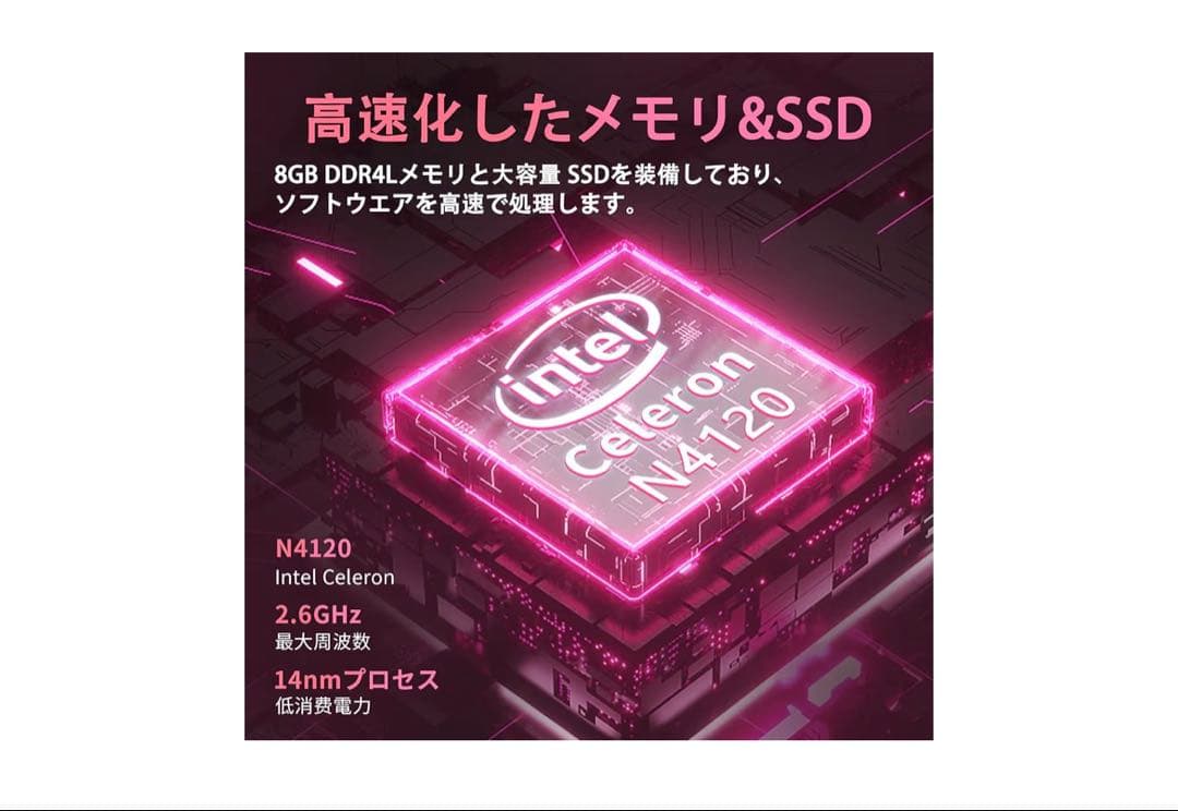 ESBOOKノートパソコン　14インチ　256G SSD, ローズゴールド