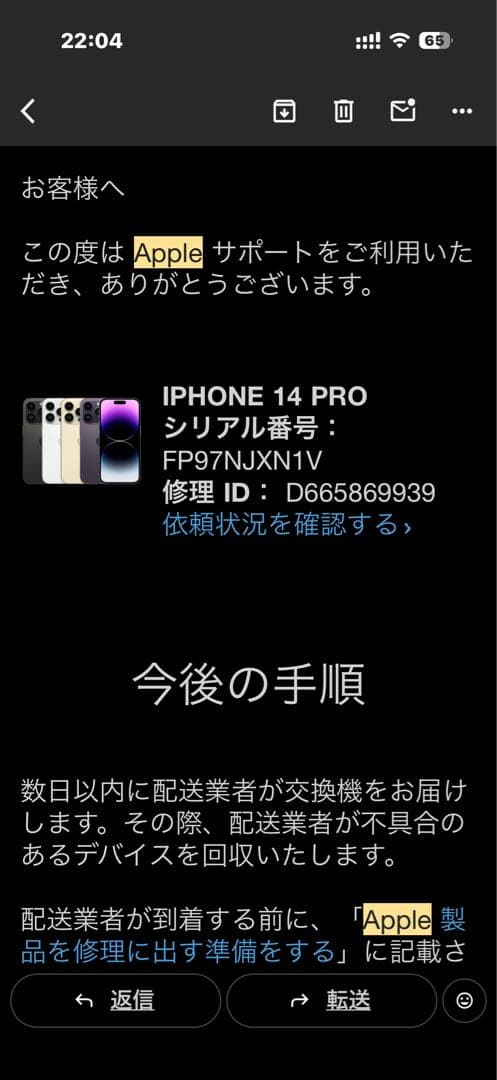 Apple iPhone 14 Pro パープル 本体