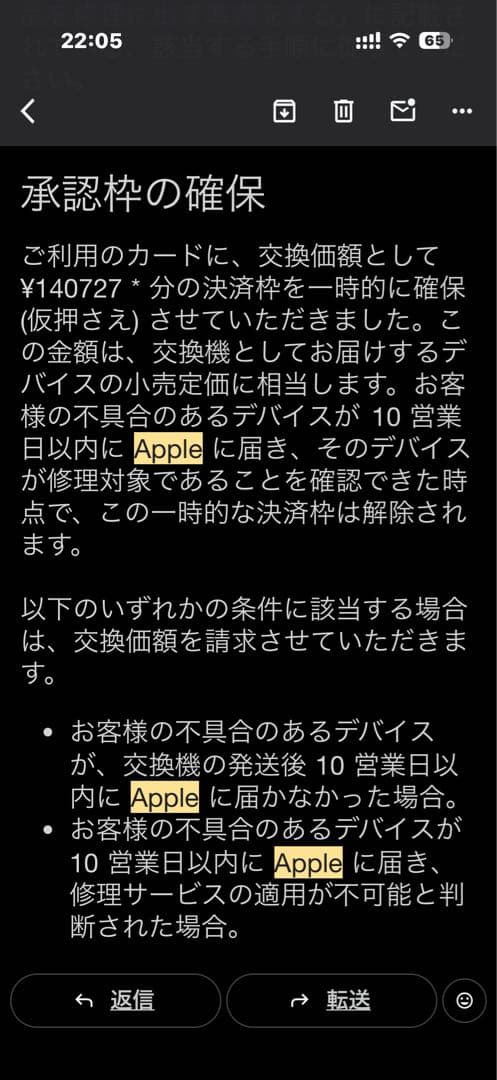 Apple iPhone 14 Pro パープル 本体