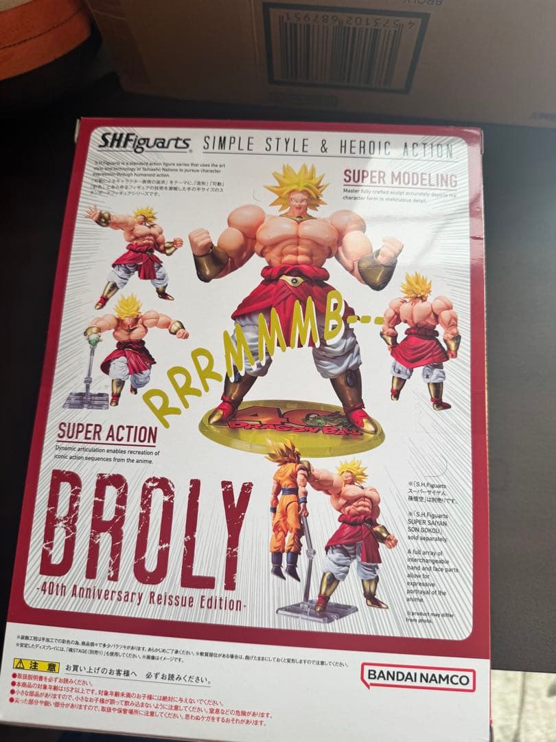 S.H.Figuarts ブロリー 40周年記念再販版　未開封品　値下げ可