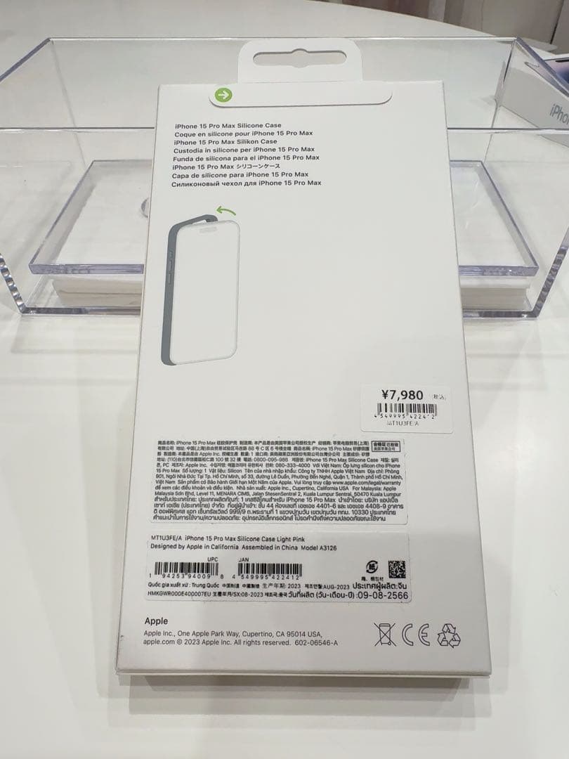 iPhone 15 Pro Max シリコンケース ライトピンク