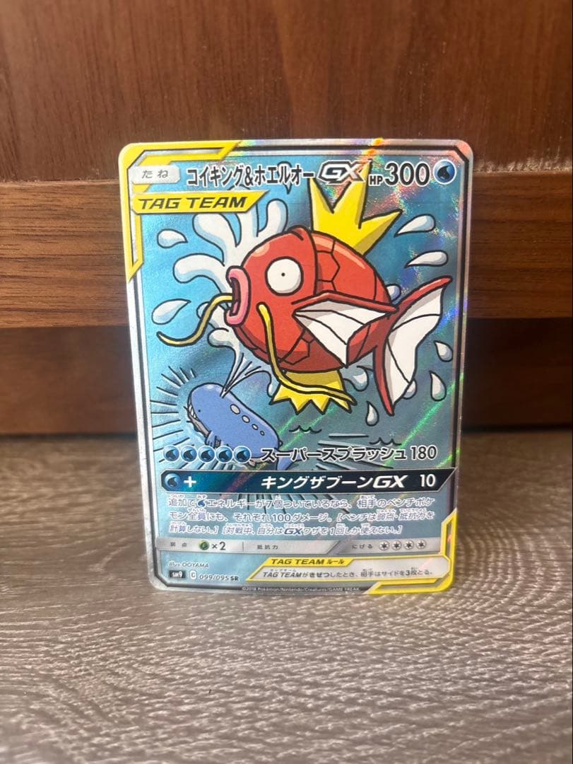 美品コイキング＆ホエルオーGX SR SM9 タッグボルト 099/095