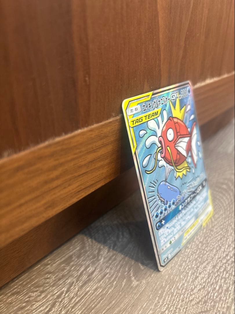 美品コイキング＆ホエルオーGX SR SM9 タッグボルト 099/095