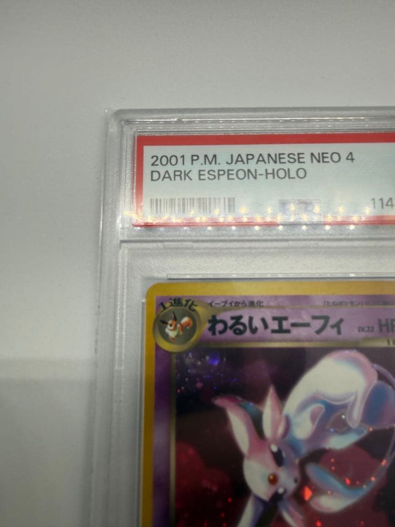 わるいエーフィ PSA9 旧裏