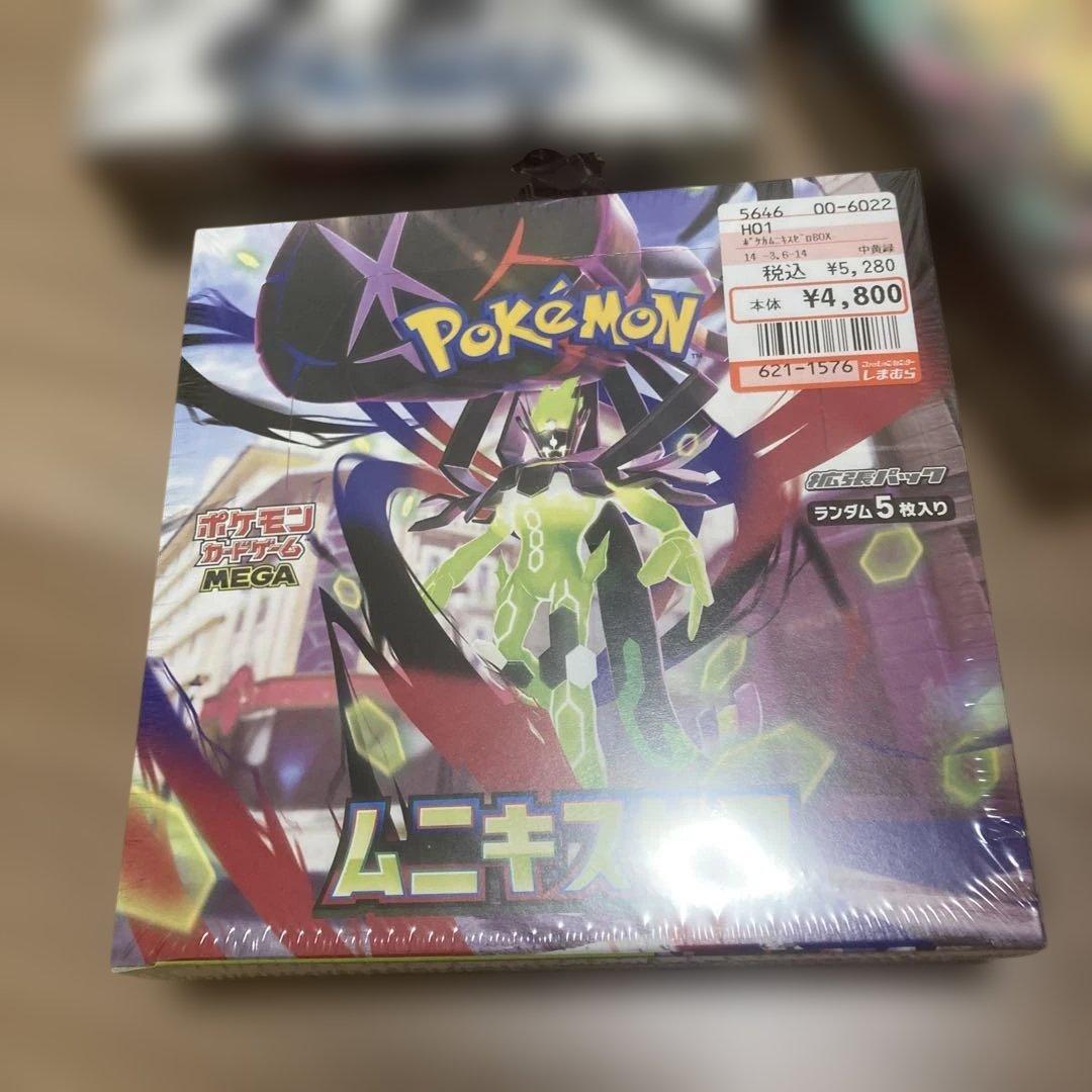 ポケモンカード3点　未開封　ブラックボルト　ムニキスゼロ　ドリームex Box