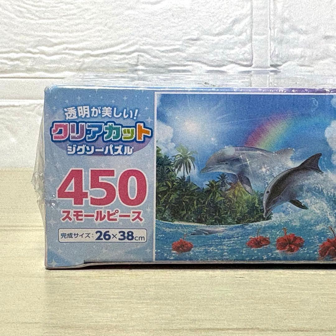 【レア3点セット・未開封・未使用品】ラッセン ジグソーパズル ドルフィン