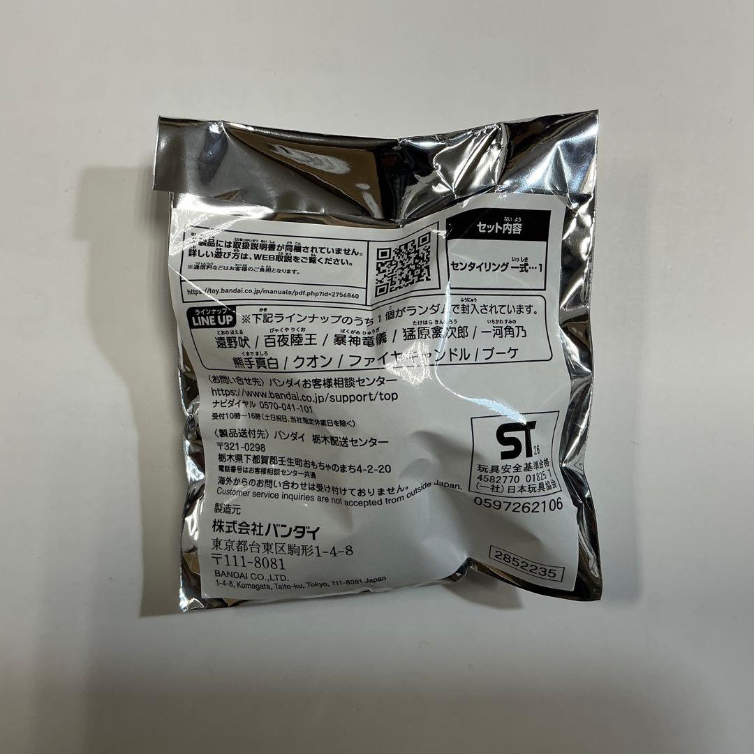 センタイリング3個セット　（ファイナルライブツアーSP ver）