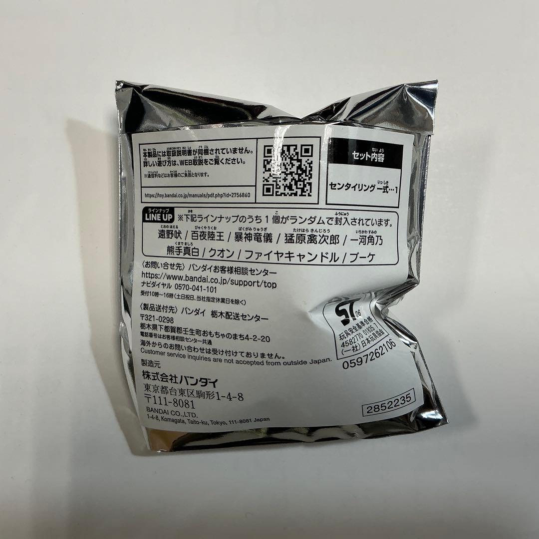 センタイリング3個セット　（ファイナルライブツアーSP ver）