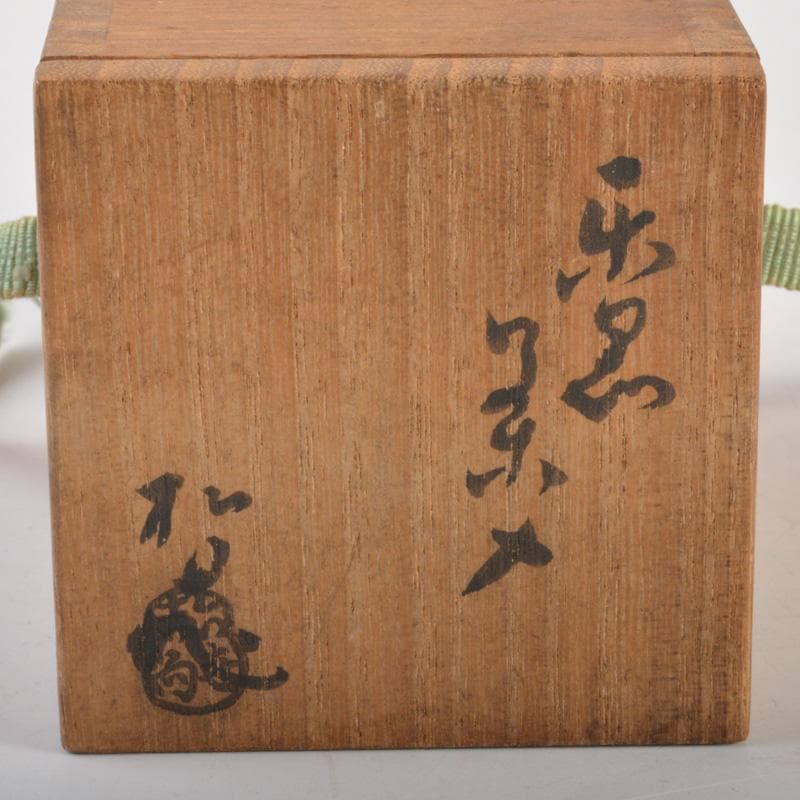 茶道具　吉向松月窯　茶入　共箱　V　6657