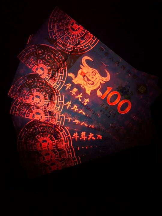 N1096【中国・偽造防止蛍光印刷】記念券　ピン札　旧紙幣　10枚連番