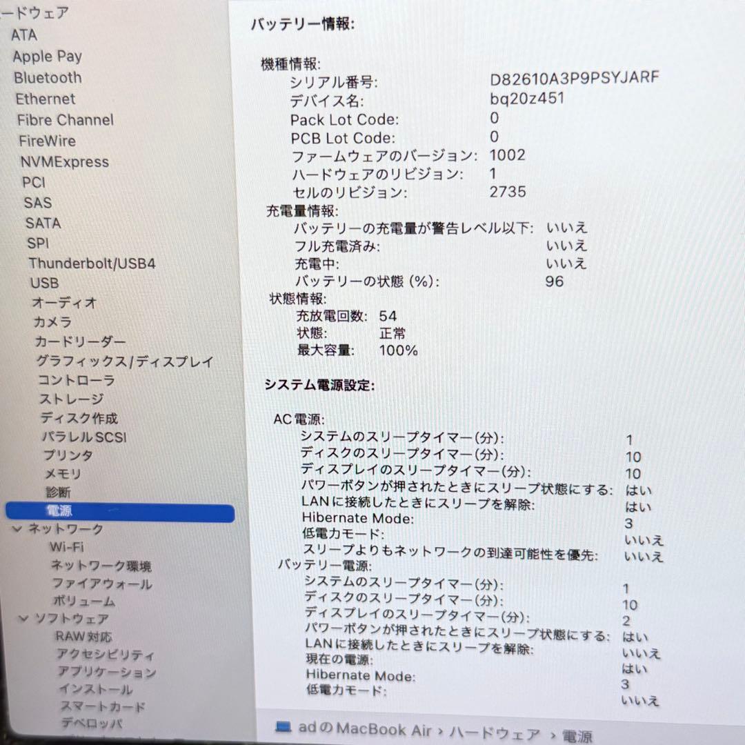 【良品・メモリ16GB】MacBook Air M1 2020 512GB