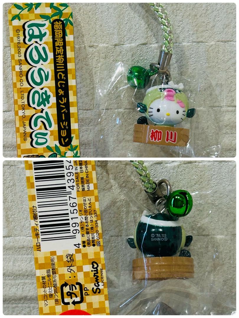ご当地キティー　値付けストラップ　8個まとめ売り