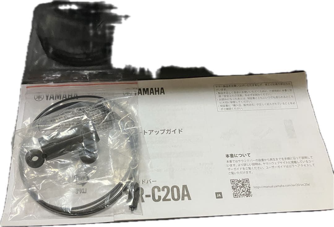 YAMAHA ヤマハ サウンドバー SR-C20A シアターバー　スピーカー
