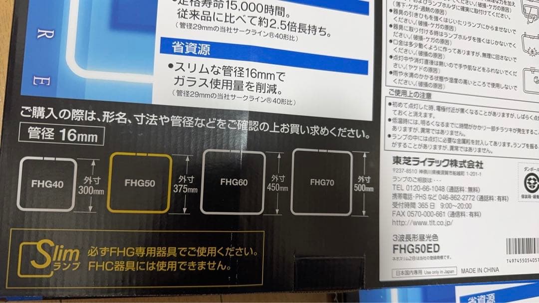 TOSHIBA ネオスリム Z スクエア 50形