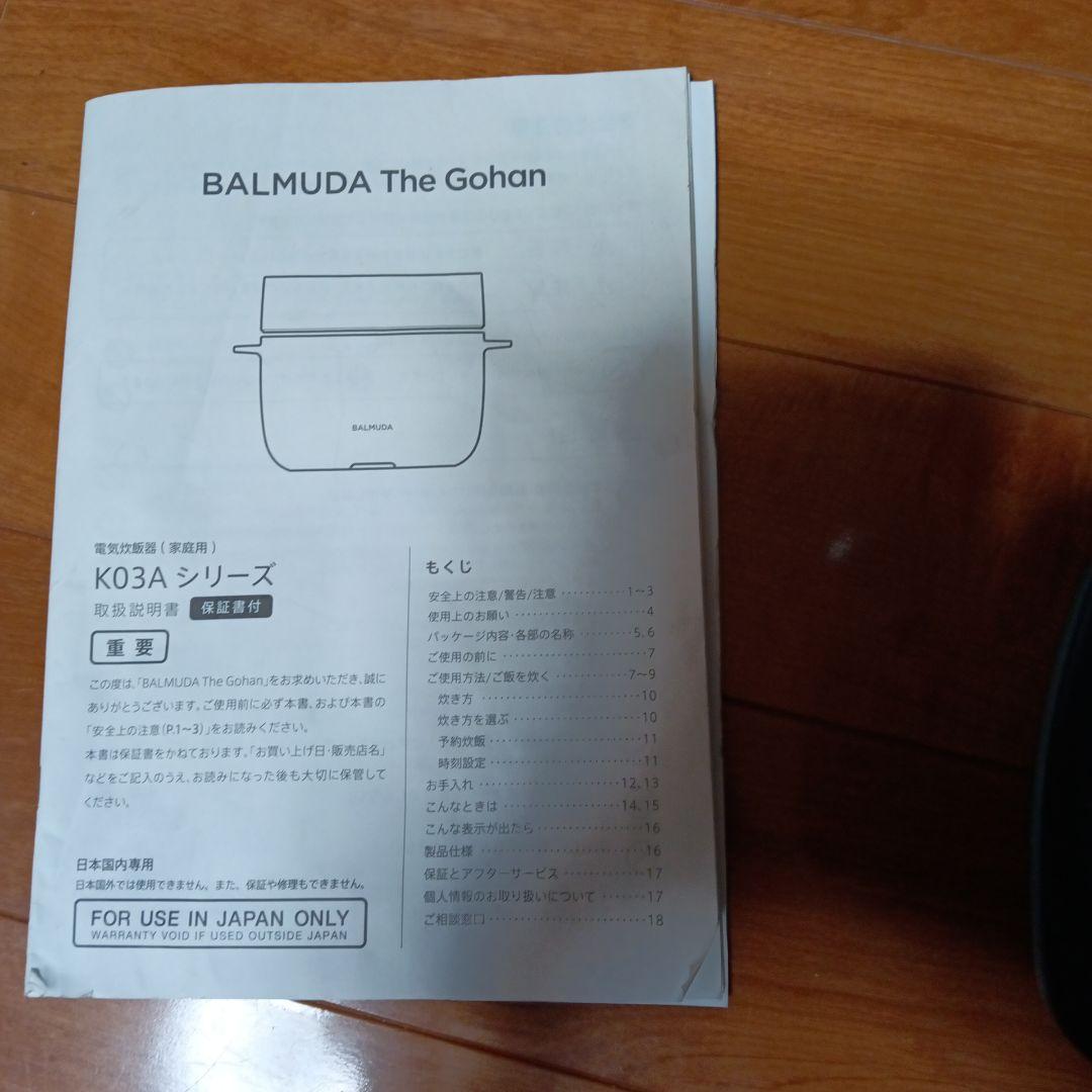 バルミューダ炊飯器 シルバー/ブラック KO3A