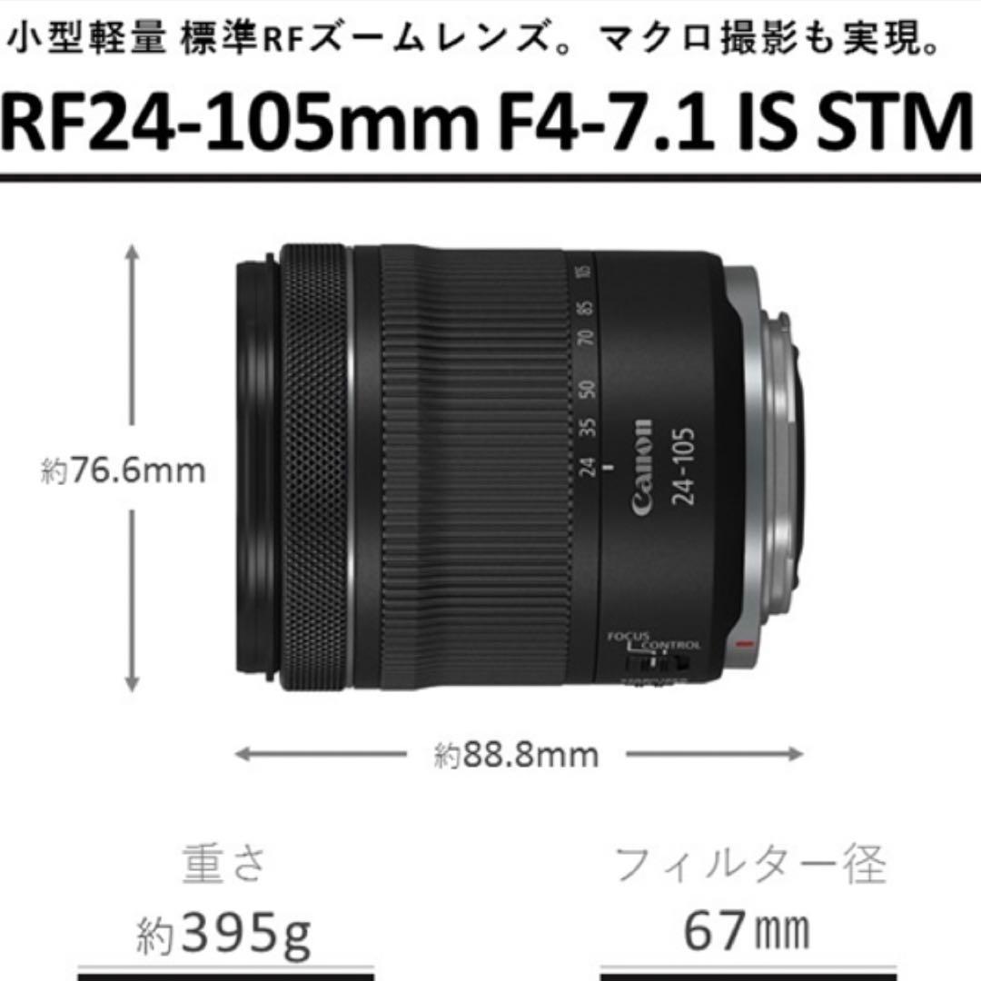 Canon RF24-105mm セット