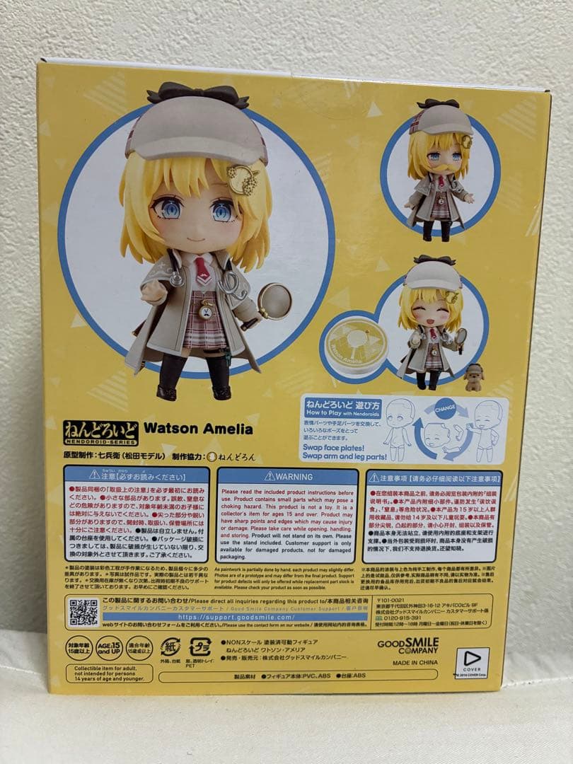 【未開封】ワトソン アメリア ねんどろいど
